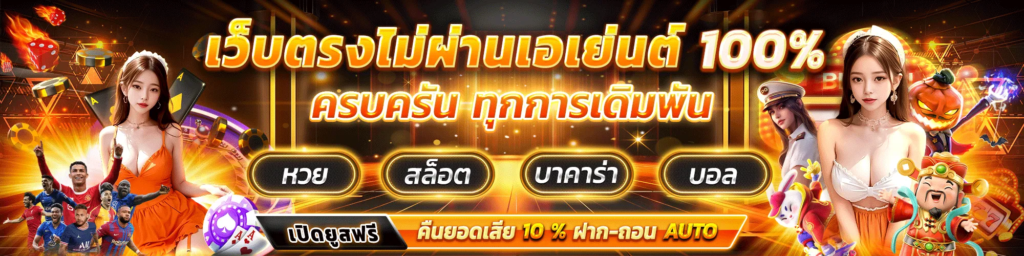 สล็อตออนไลน์ 777 เงินจริง