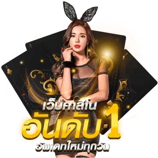 สล็อต 777 ออ โต้